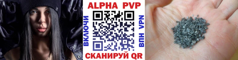 где купить   Куровское  Alpha PVP мука 