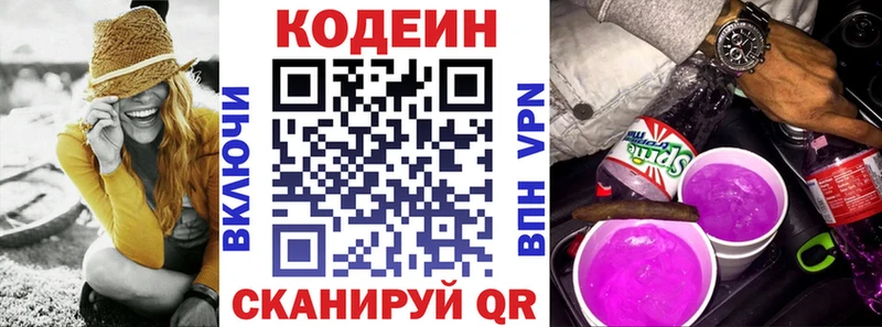 гидра вход Куровское Кодеин Purple Drank