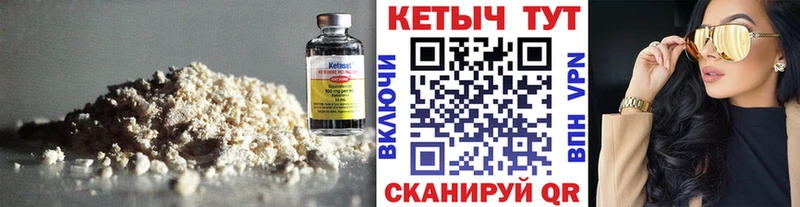 КЕТАМИН VHQ  наркотики  ОМГ ОМГ маркетплейс  Куровское 