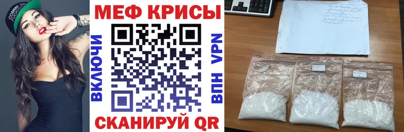 Меф мука Куровское