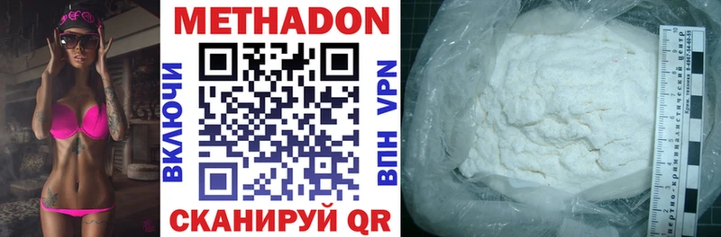 Метадон мёд  Куровское 